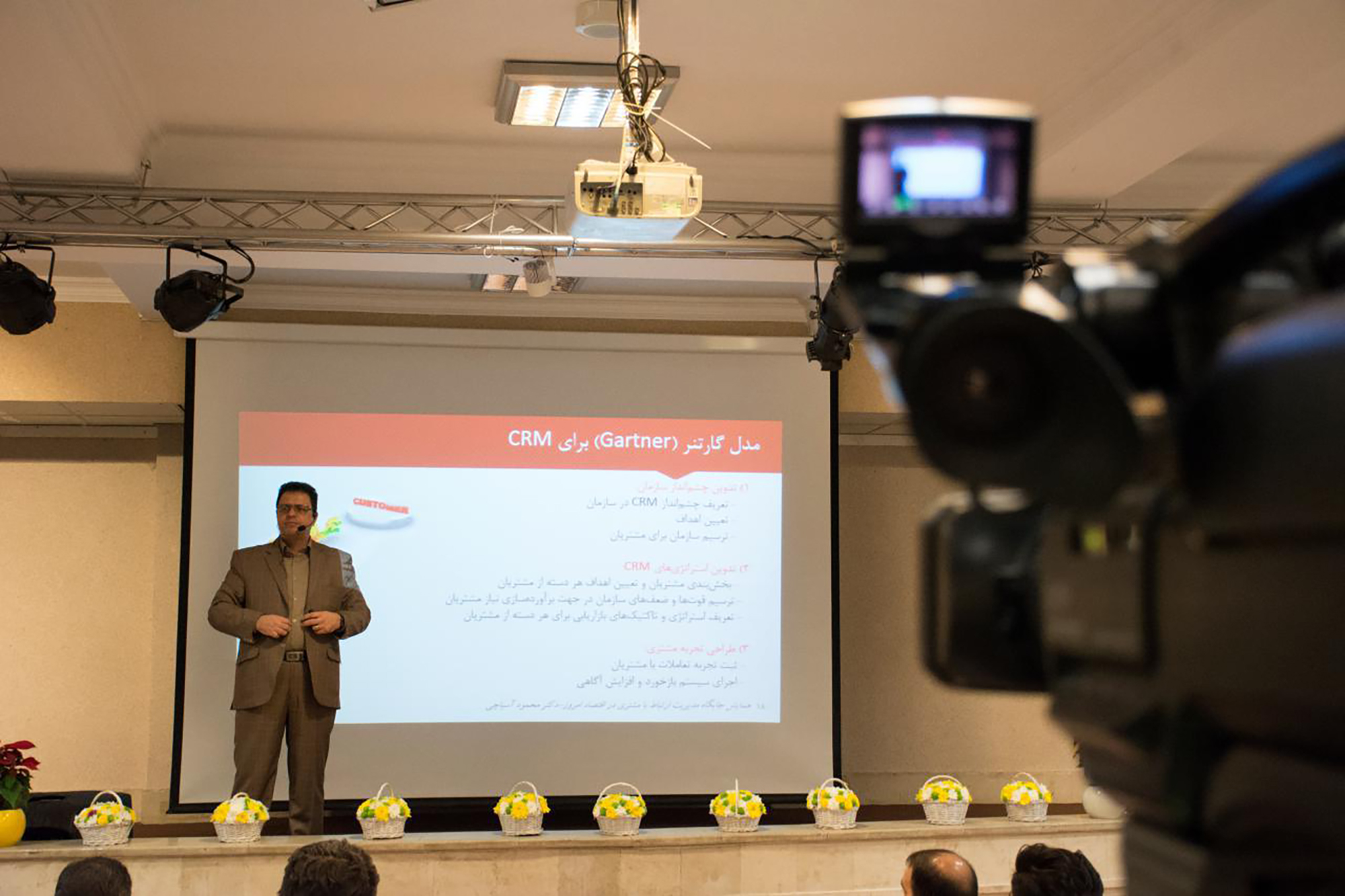 همایش جایگاه مدیریت ارتباط با مشتری در اقتصاد امروز