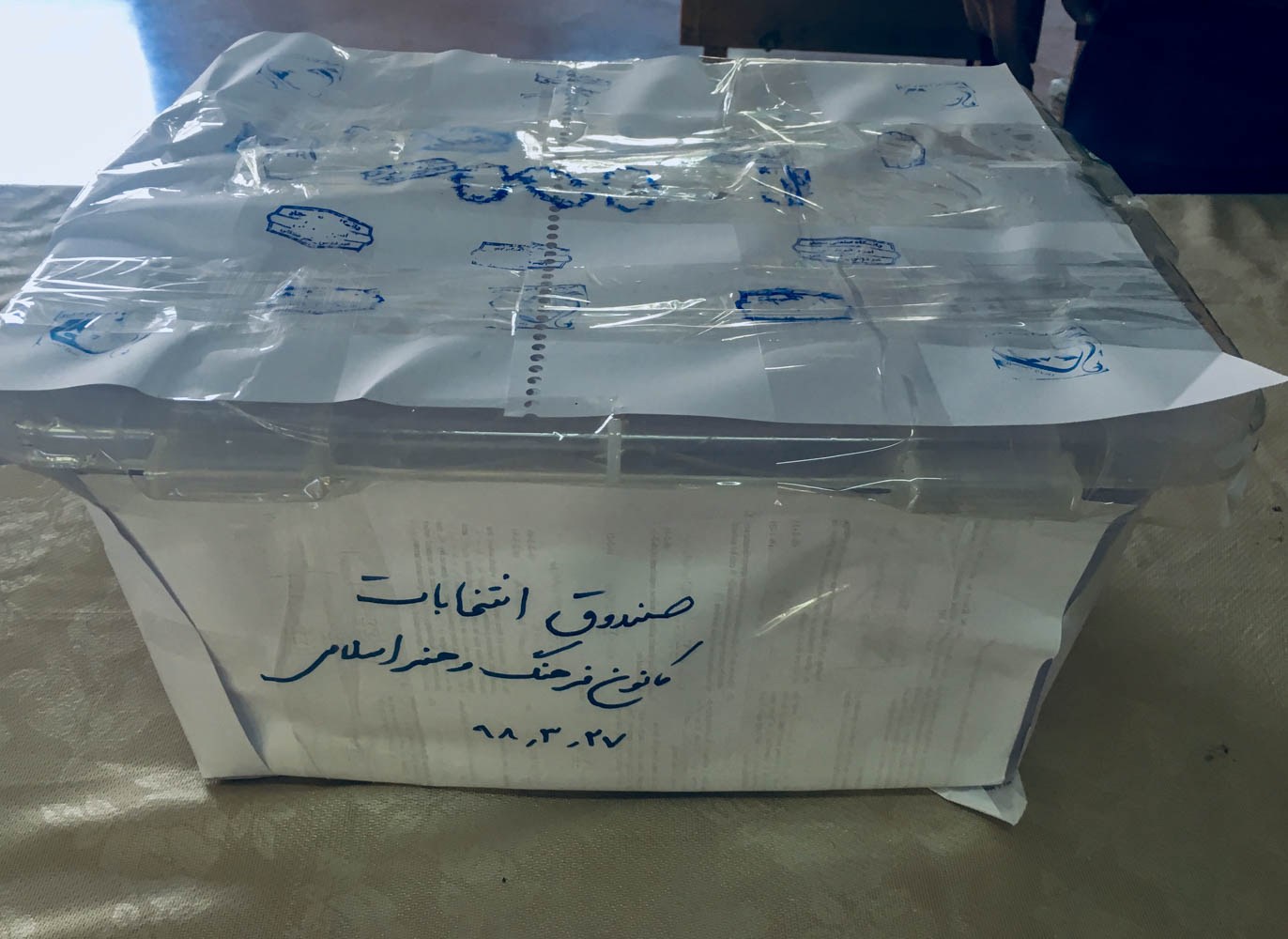 برگزاری انتخابات کانون فرهنگ و هنر اسلامی