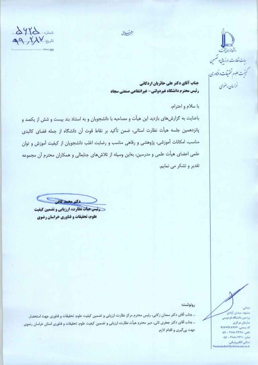 دکتر کافی