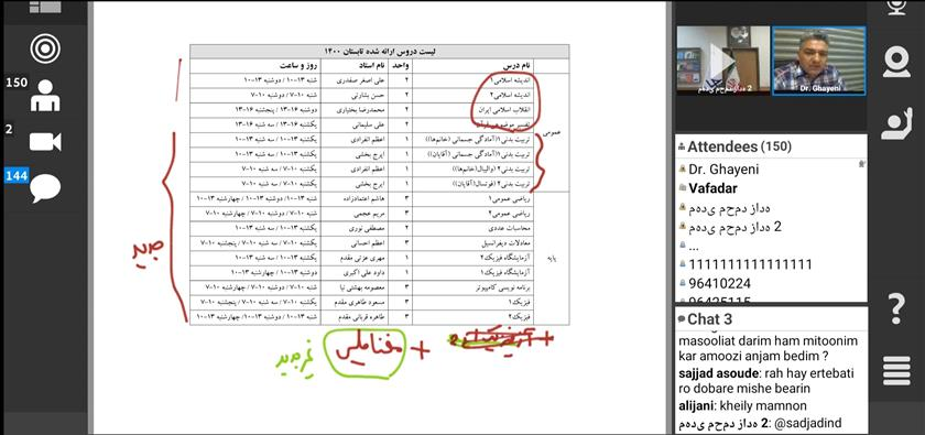 جلسه توجیهی مجازی کارآموزی تابستان در تاریخ ۱۵ تیر ۱۴۰۰ برگزارشد. 