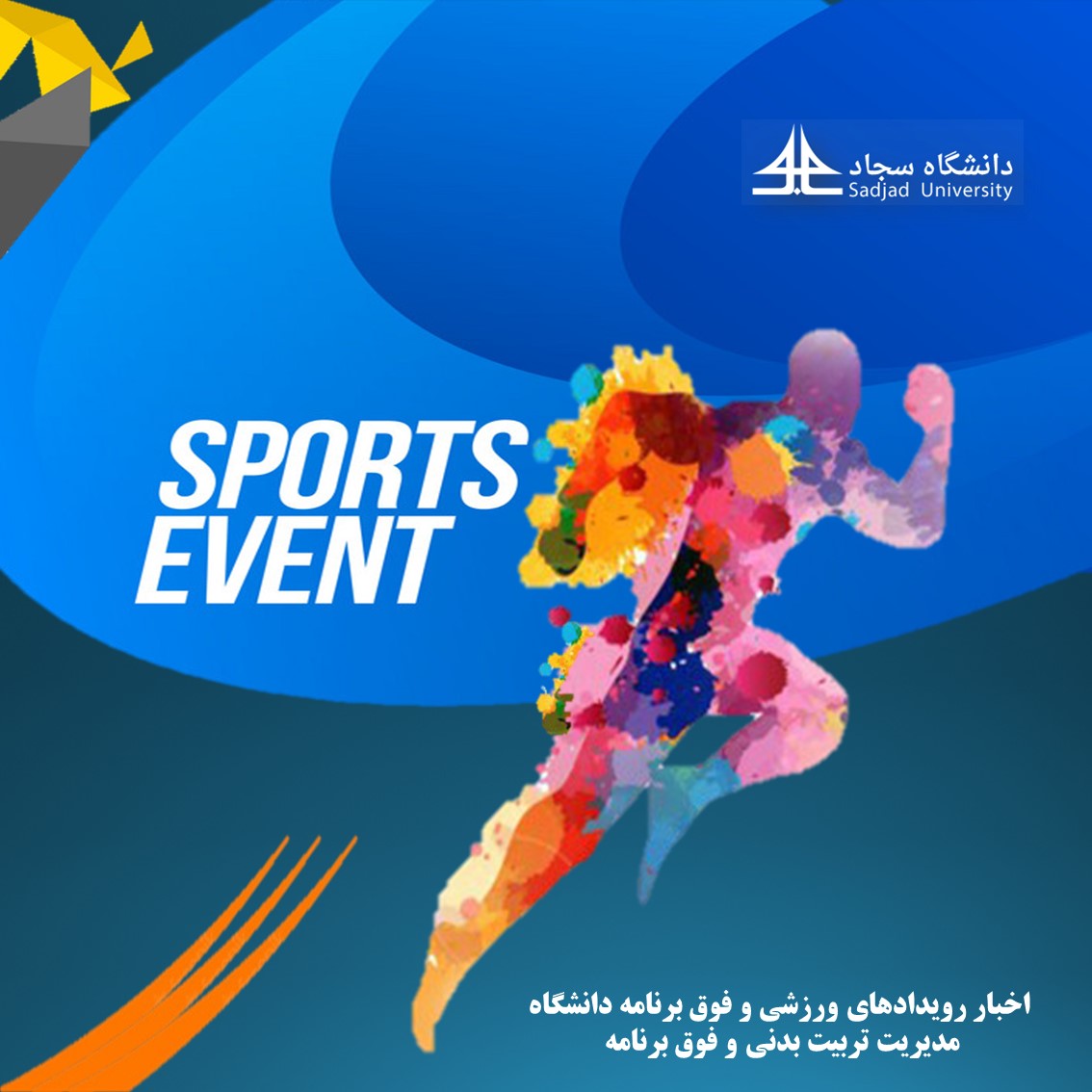 Sport Events