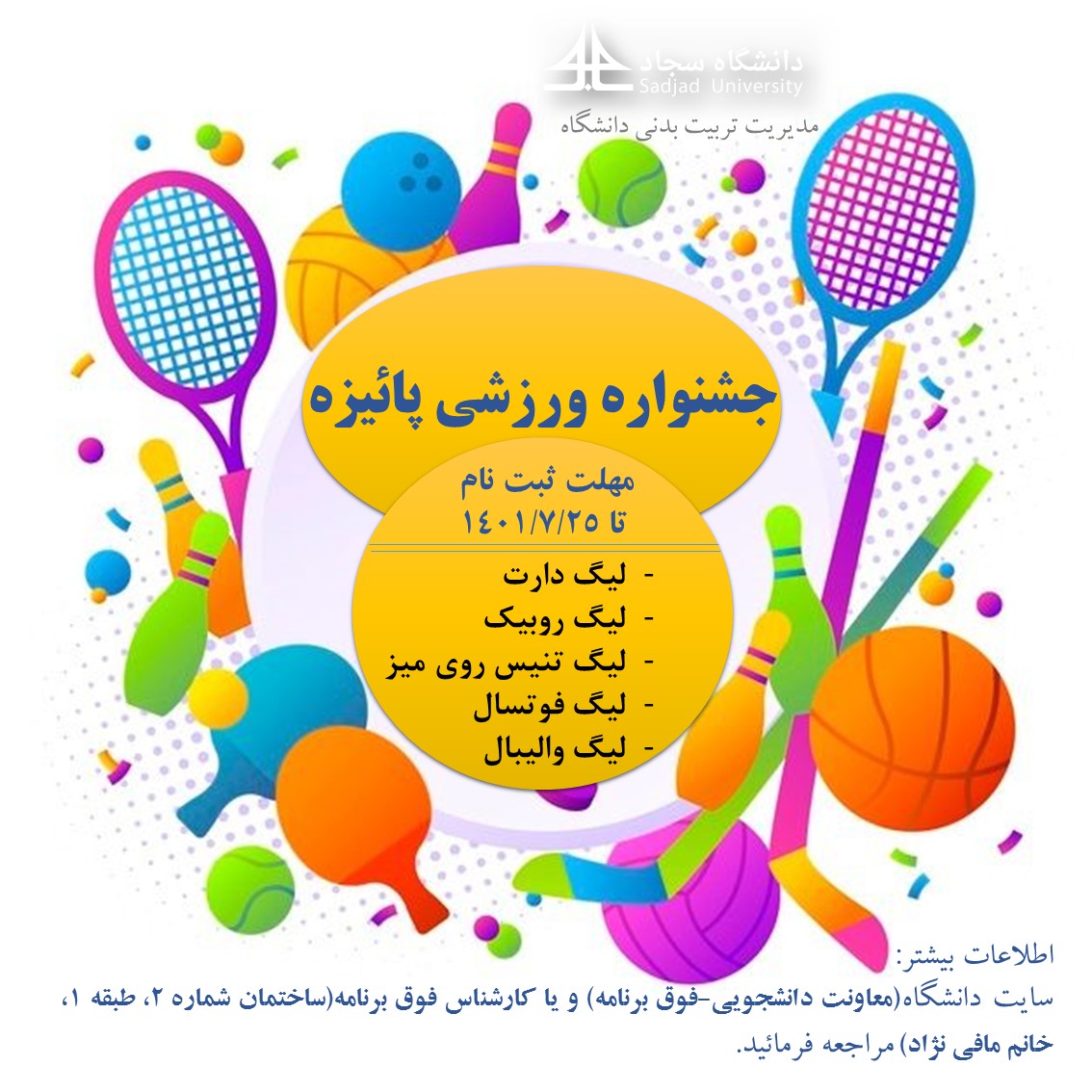جشنواره پائیزه ۱۴۰۱