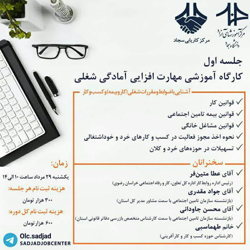 جلسه اول