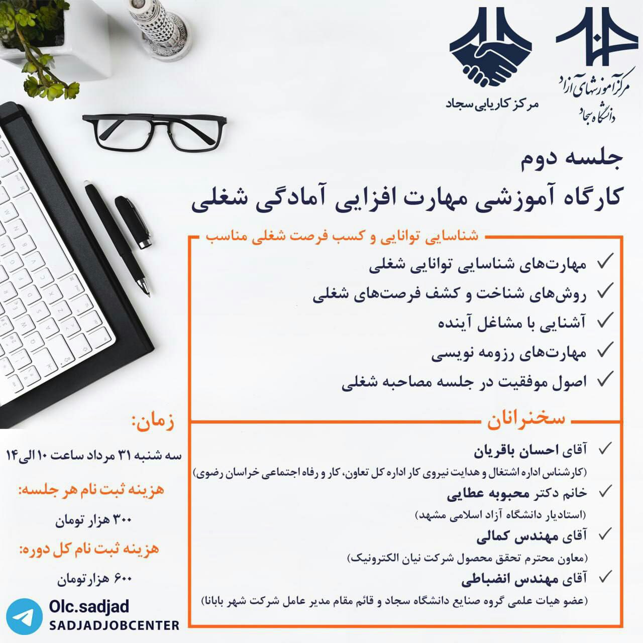 جلسه دوم