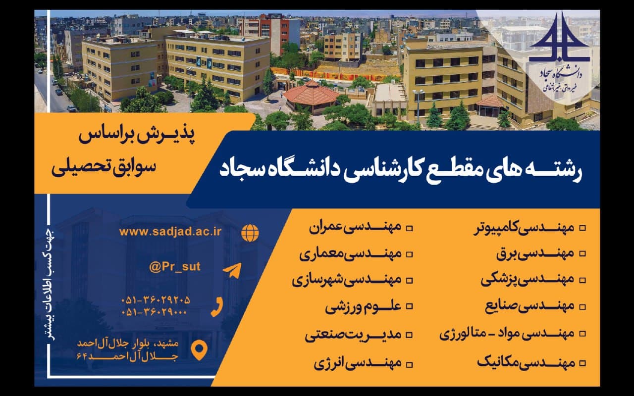 کارشناسی