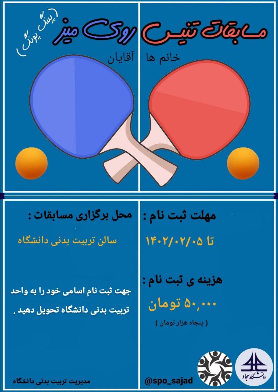 تنیس 