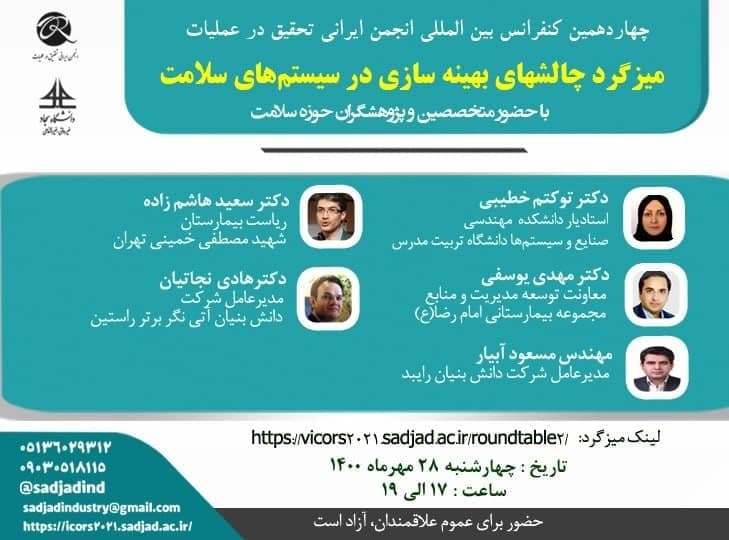 میزگرد