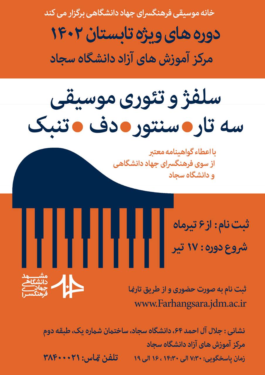 موسیقی