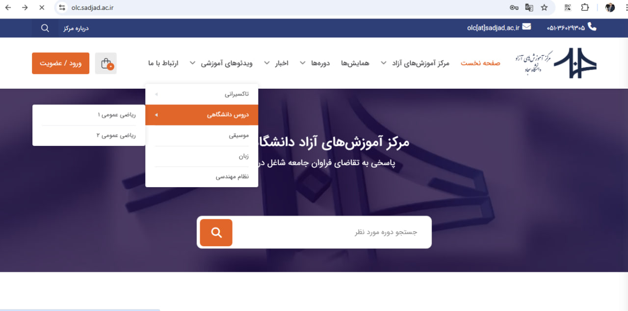 مرکز آموزش های آزاد