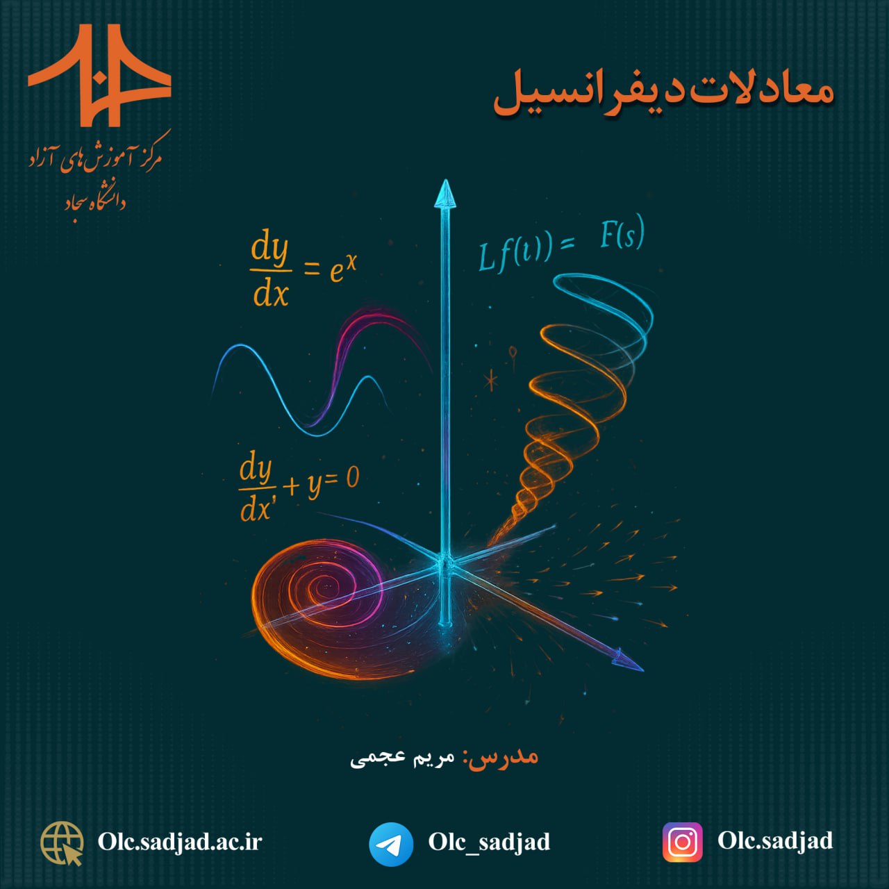 معادلات دیفرانسیل