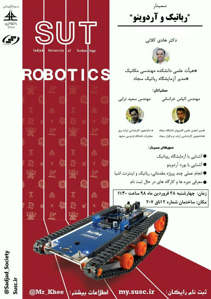 ثبت نام از طریق سایت انجمن علمی