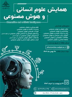 Conference of Humanities and Artificial Intelligence