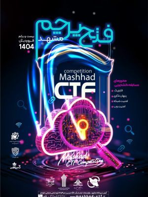 Conquering the heights of cybersecurity at Sajjad University
