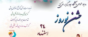 دانشگاه سجاد