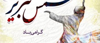 دانشگاه سجاد