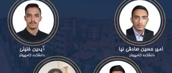 Sadjad University