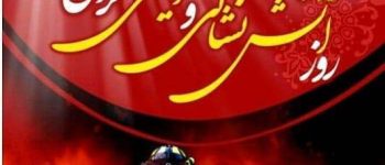 دانشگاه سجاد