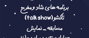 دانشگاه سجاد