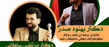 دانشگاه سجاد