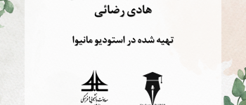 دانشگاه سجاد