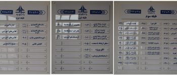 دانشگاه سجاد