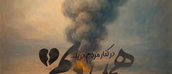 دانشگاه سجاد