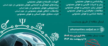 دانشگاه سجاد