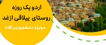 دانشگاه سجاد