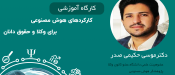 دانشگاه سجاد