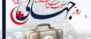 دانشگاه سجاد