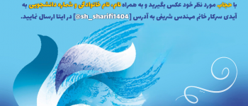 دانشگاه سجاد
