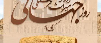 دانشگاه سجاد