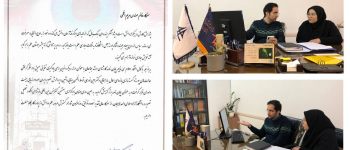 Sadjad University