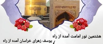 دانشگاه سجاد