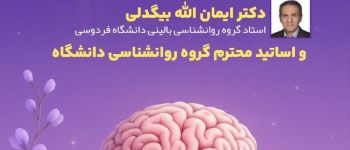 دانشگاه سجاد