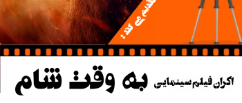 دانشگاه سجاد