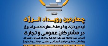 دانشگاه سجاد