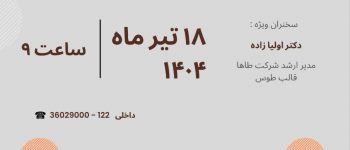 دانشگاه سجاد