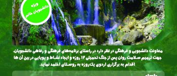 دانشگاه سجاد