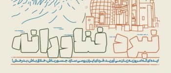 دانشگاه سجاد