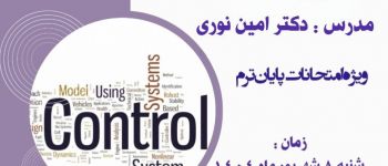 دانشگاه سجاد