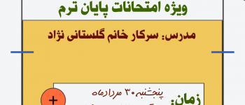دانشگاه سجاد