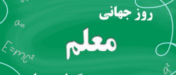 دانشگاه سجاد