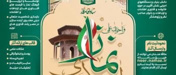 دانشگاه سجاد