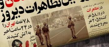 دانشگاه سجاد