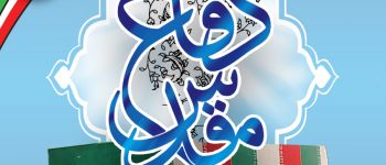 دانشگاه سجاد