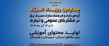 دانشگاه سجاد