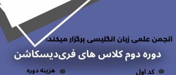 دانشگاه سجاد