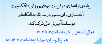 دانشگاه سجاد