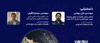 دانشگاه سجاد